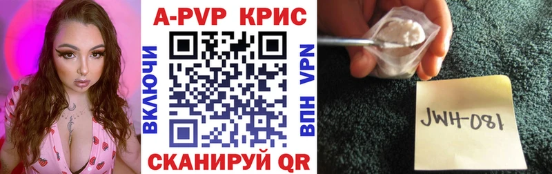 A PVP кристаллы Купить где Порхов