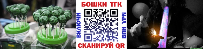 Печенье с ТГК конопля  Купить закладки  Порхов 