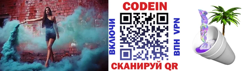 Купить  Порхов  Кодеиновый сироп Lean напиток Lean (лин) 