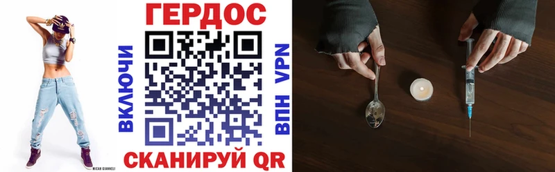 Героин белый  Купить где  Порхов 