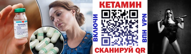 КЕТАМИН VHQ  Купить  Порхов 