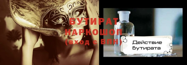тгк Бородино
